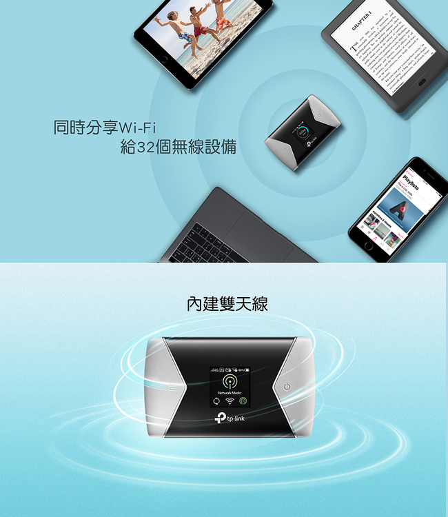 TP-Link M7450 4G sim卡wifi無線網路行動分享器(4G路由器)