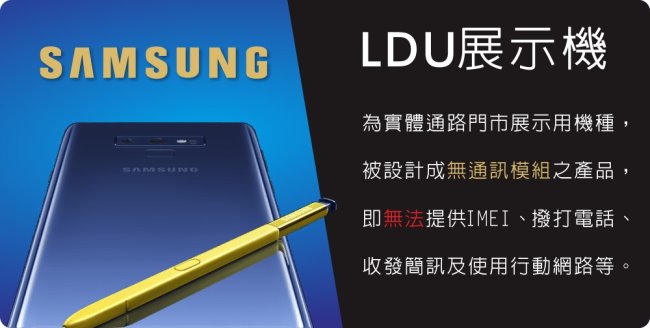 【LDU福利品】Samsung Galaxy Note8 64G 6.3吋小平板