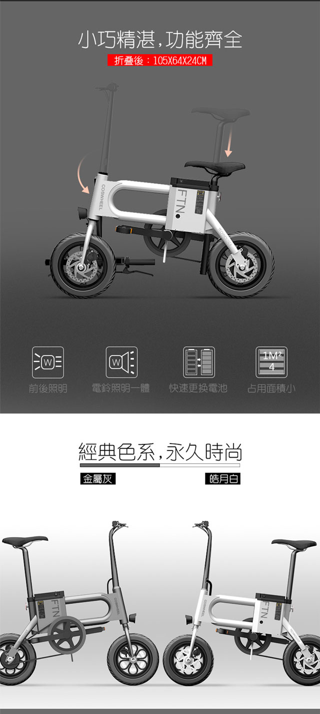 【e路通】ES-T2 親樂鋁合金36V鋰電7.5AH定速LED燈親子電動車-坐墊版