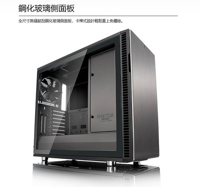 【Fractal Design】Define R6C TG 青銅灰 鋼化玻璃透側電腦機殼