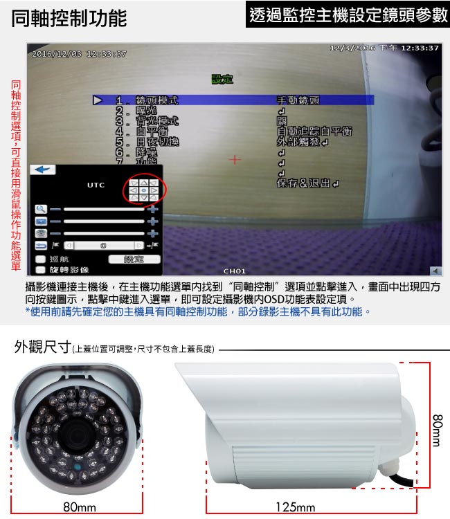 監視器攝影機 - 奇巧 AHD 720P 48燈130萬畫素數位類比雙模切換