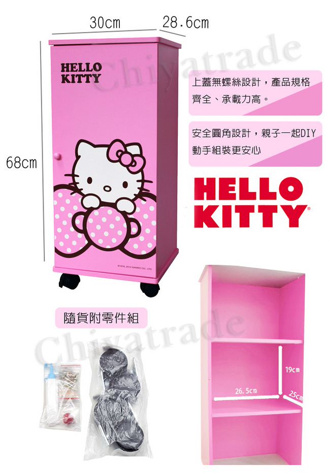 Hello Kitty 凱蒂貓 大蝴蝶結DIY活動三層滾輪櫃 活動櫃 置物櫃 收藏櫃-粉紅