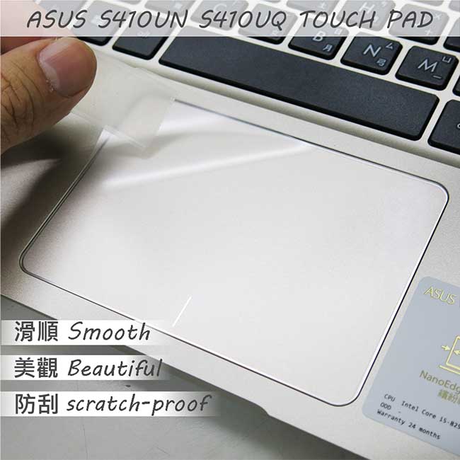 EZstick ASUS S410 無指紋辨識 專用 TOUCH PAD 觸控版 保護貼