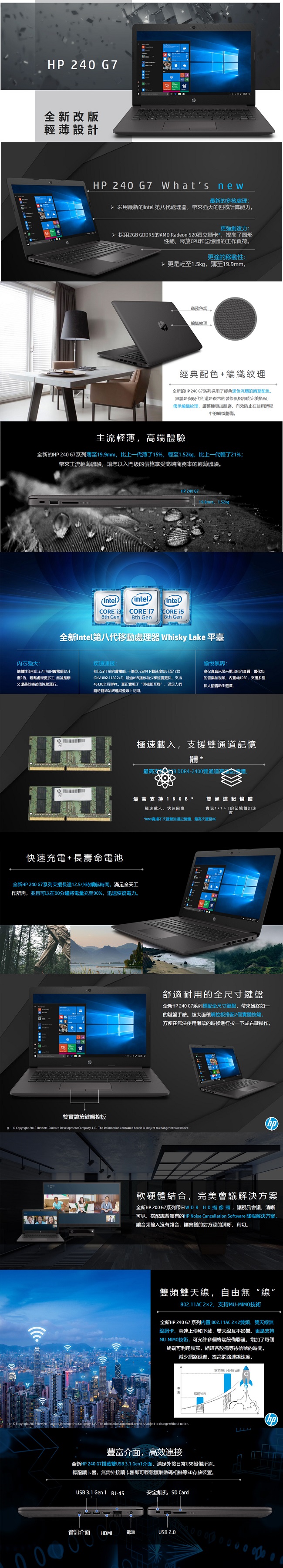 HP 240G7 Intel® i5 14吋商用筆電(Non-OS)