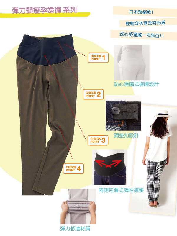 日本雜誌款-彈力顯瘦孕婦褲(白/黑/靛藍)