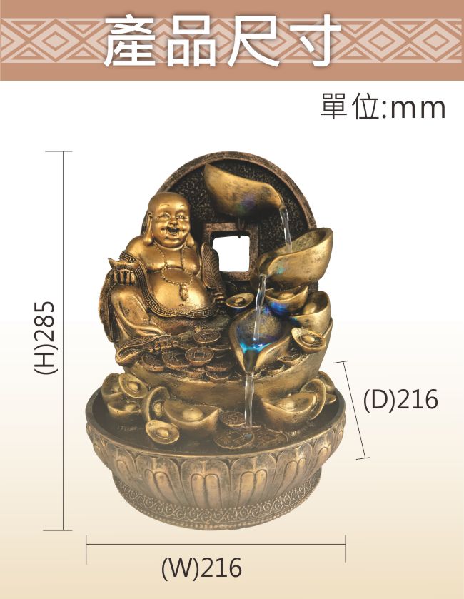 時來運轉-黃金彌勒 開運流水擺飾