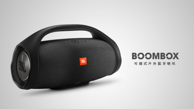 JBL Boombox 可攜式戶外藍牙喇叭