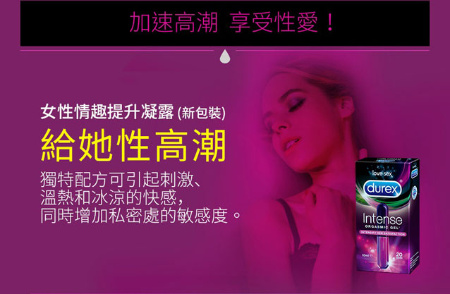 Durex 杜蕾斯-女性情趣提升凝露10ml+凸點裝12入+螺紋裝12入保險套