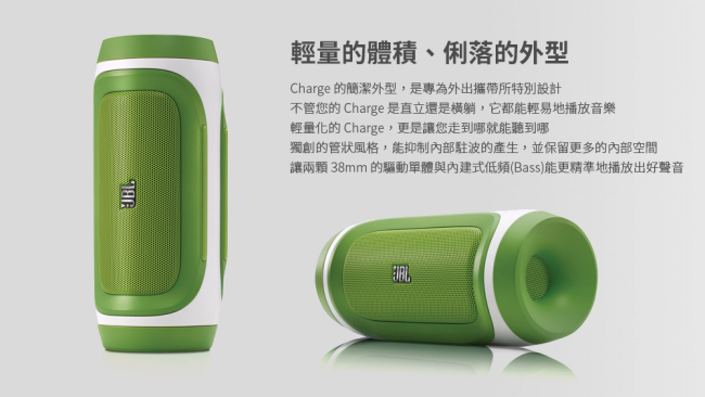 JBL Charge 無線攜帶型藍牙喇叭