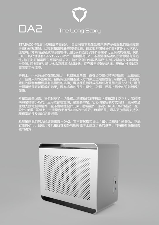 【荷蘭STREACOM】DA2 ITX 個人化創作電腦機殼-消光銀