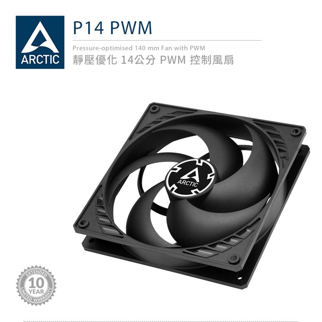 【ARCTIC】P14 PWM 14公分控制風扇
