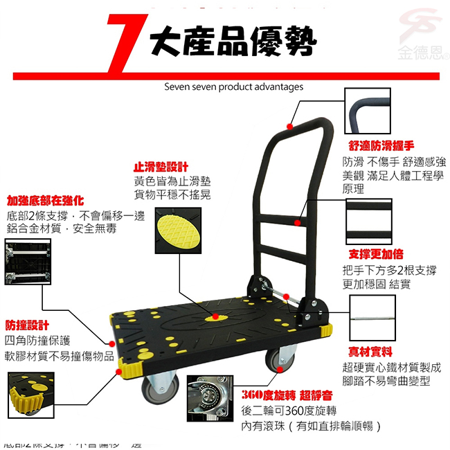 金德恩 台灣製專利 摺疊耐操手推車-超大型