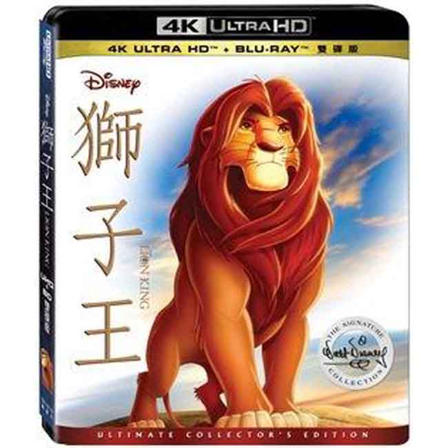 獅子王 UHD+BD 雙碟限定版