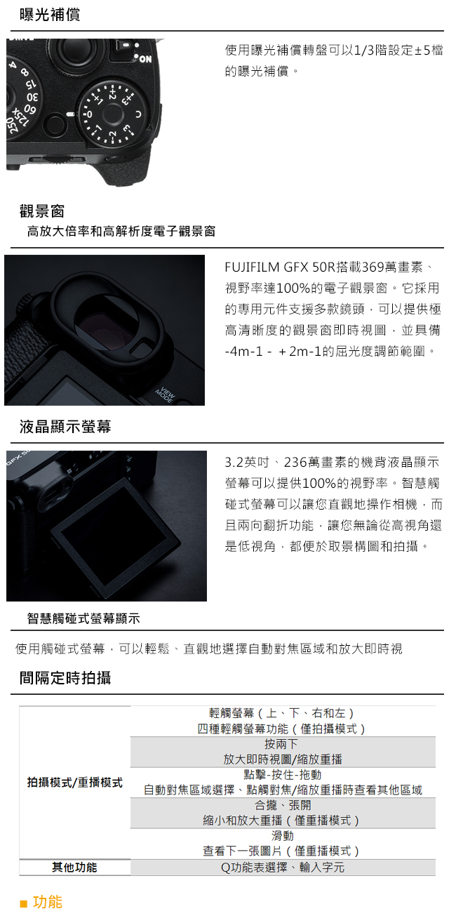 FUJIFILM GFX 50R 單機身(公司貨)