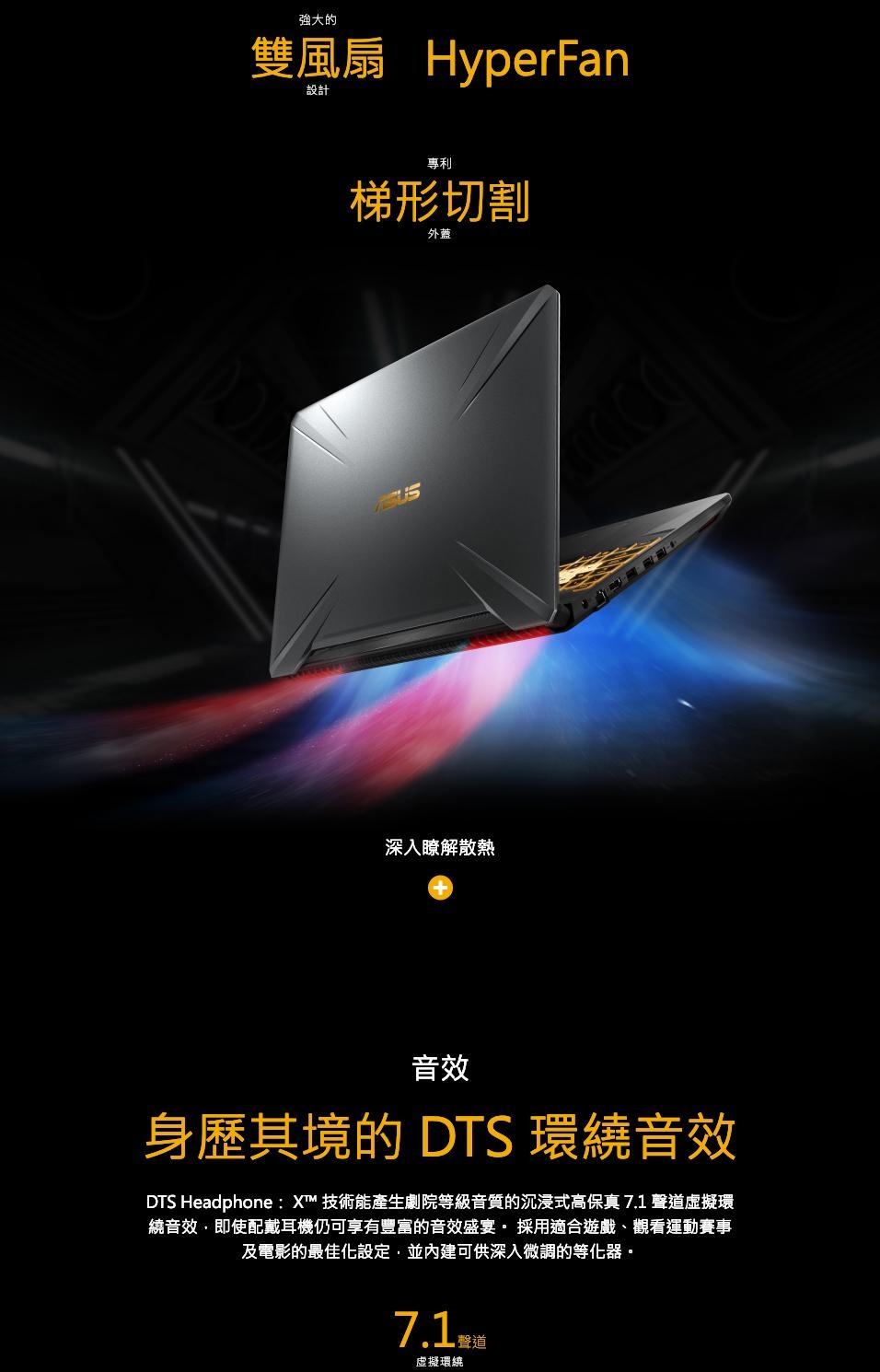 ASUS FX505DD 15吋電競筆電(R7-3750H/GTX1050/1T+256G)