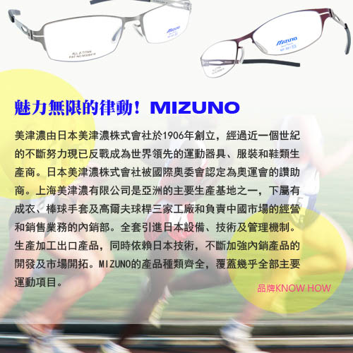 MIZUNO美津濃眼鏡 休閒方框/黑-銀#MF1233 C70