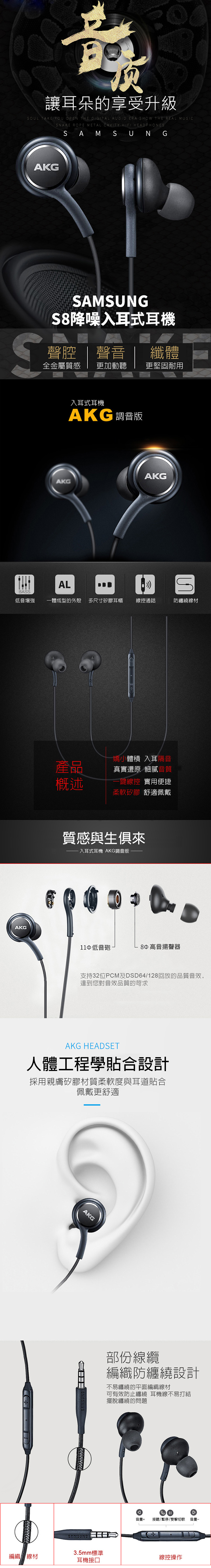 Samsung S10 AKG 原廠線控耳機 3.5mm編織線 EO-IG955