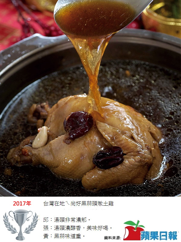 任-台灣在地ㄟ尚好 黑蒜頭燉土雞禮盒