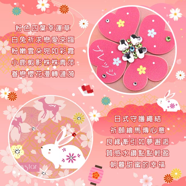 KnowStar ASUS 系列 奧地利彩鑽防摔手機殼-幸福御守