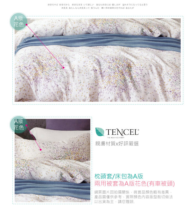 BEDDING-100%天絲萊賽爾-雙人薄床包鋪棉兩用被套四件組-去野外