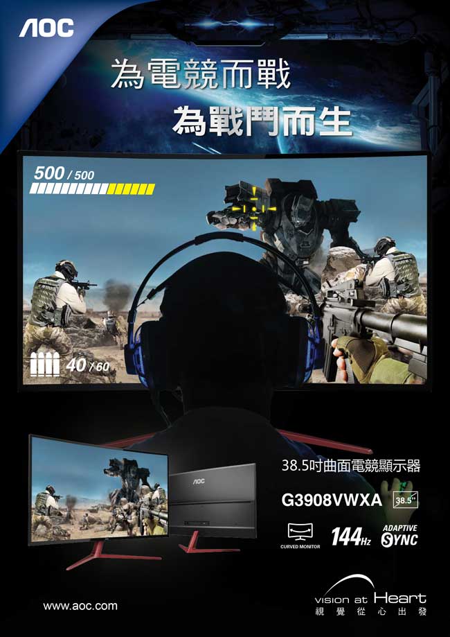 AOC G3908VWXA  38.5吋(寬) 曲面液晶顯示器