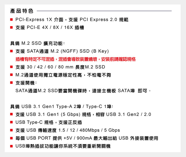 伽利略 PCI-E 1X USB3.1 5G 2A1C + M.2(NGFF) 轉接卡