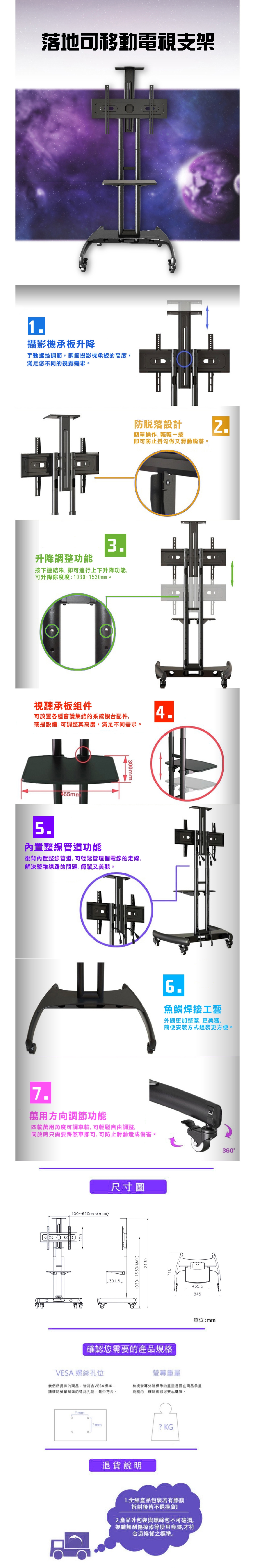 NB AVA1500-60-1P/32-65吋可移動式液晶電視立架