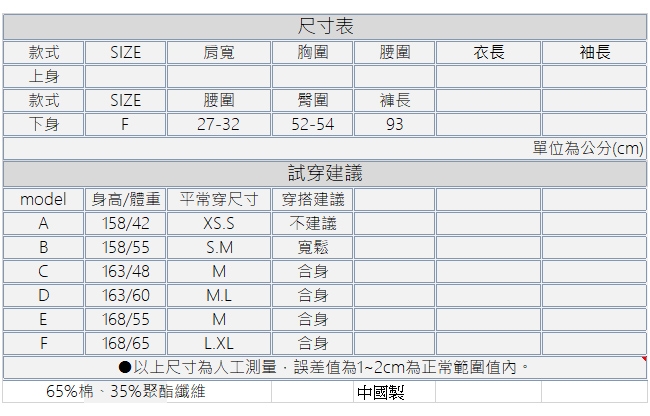 白鵝buyer 韓國製小資上班族休閒褲(多款任選)