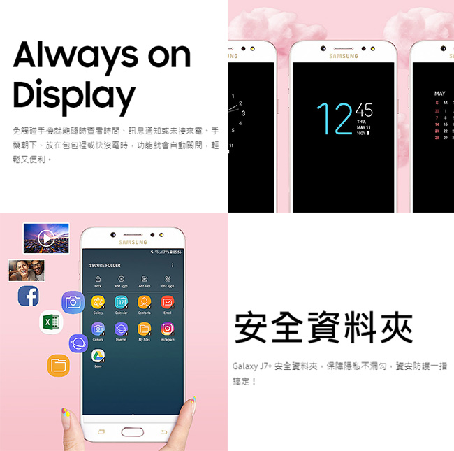 【福利品】SamsungJ7 Plus (4G/32G)