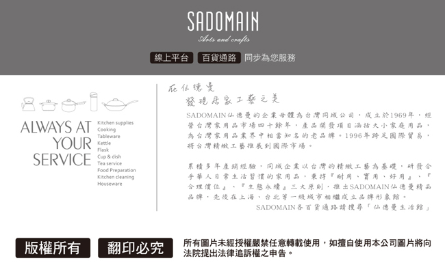 仙德曼SADOMAIN 雙層玻璃法式濾壓壺 600ml