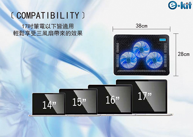 逸奇e-Kit 110mm超靜音三風扇筆電散熱墊 CKT-C3_BK