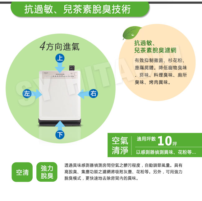 日立HITACHI 日本原裝輕巧型清淨機10坪內適用 UDP-J71