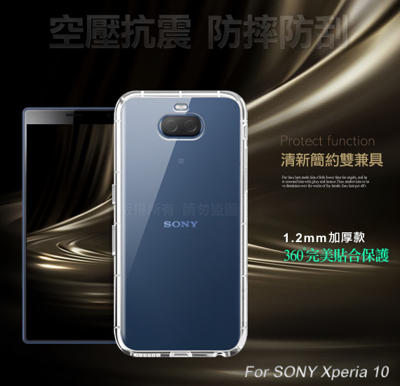 Xmart for Sony Xperia 10 加強四角防摔空壓殼