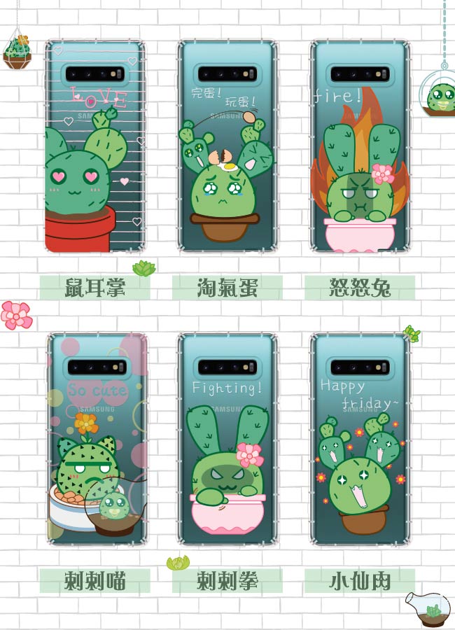 反骨創意 三星 Note、S系列 彩繪防摔手機殼-多肉社會(小仙肉)