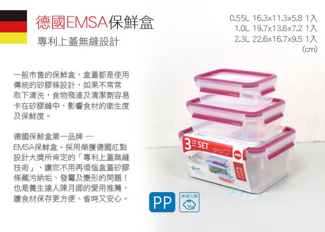 德國EMSA 專利上蓋無縫3D保鮮盒-PP材質(3入組)0.55+1.0+2.3L-玫紅