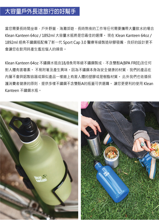 美國Klean Kanteen 窄口不鏽鋼水瓶-1900ml