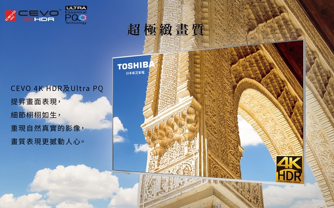 TOSHIBA 東芝六真色55型4K LED液晶顯示器+視訊盒 (55U6840VS)全機三年保固