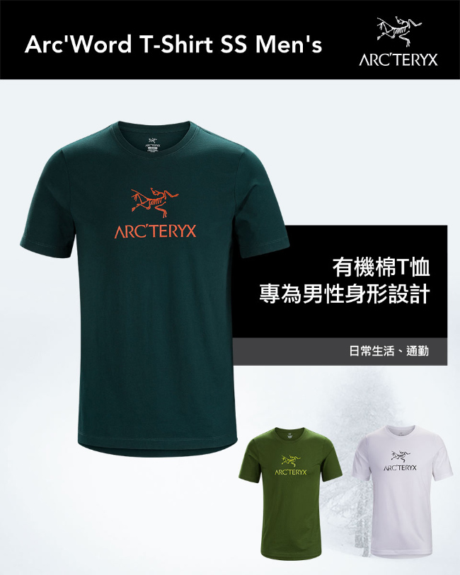 Arcteryx 始祖鳥 24系列 男 ArcWord 有機棉 短袖休閒Tee 迷惑藍