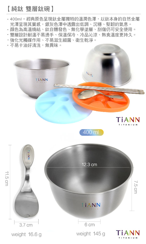 TiANN純鈦餐具 純鈦 雙層鈦碗 400ml 含橘蓋+小湯匙