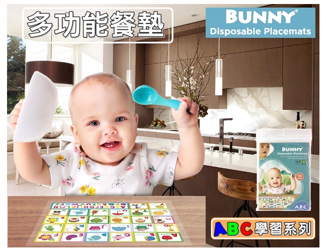 【BUNNY】嬰幼兒拋棄式餐桌墊- 學習ABC / 隨身包/ 3入組/ 兒童餐墊