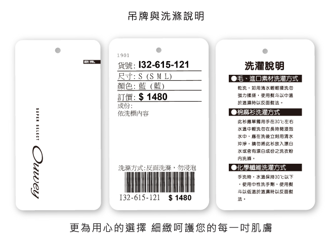 OUWEY歐薇 修身寬管牛仔褲(藍)