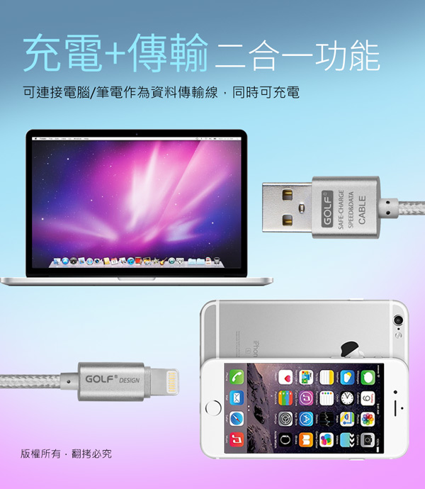GOLF USB 轉 Apple Lightning 太空鋁系列網狀編織充電傳輸線(3M)