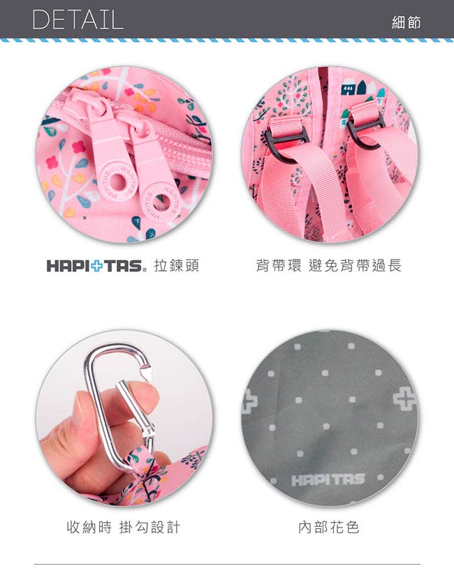 日本HAPI+TAS 防盜防潑水 摺疊後背包 粉紅馬戲團