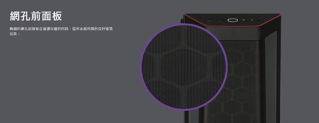 Cooler Master MasterBox MB511 機殼