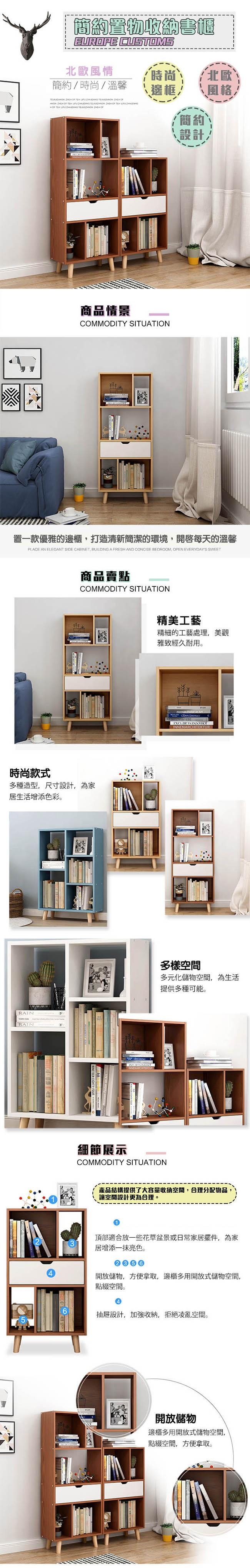 CityShop L76簡約置物收納書櫃 三層50*25*92cm