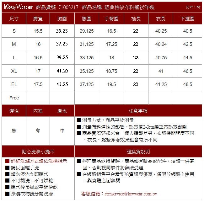 KeyWear奇威名品經典格紋布料襯衫洋裝-黑色