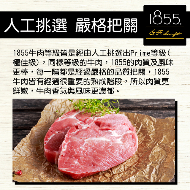 【上野物產】1855巨無霸霜降牛排 ( 450g±10%/片 ) x2片