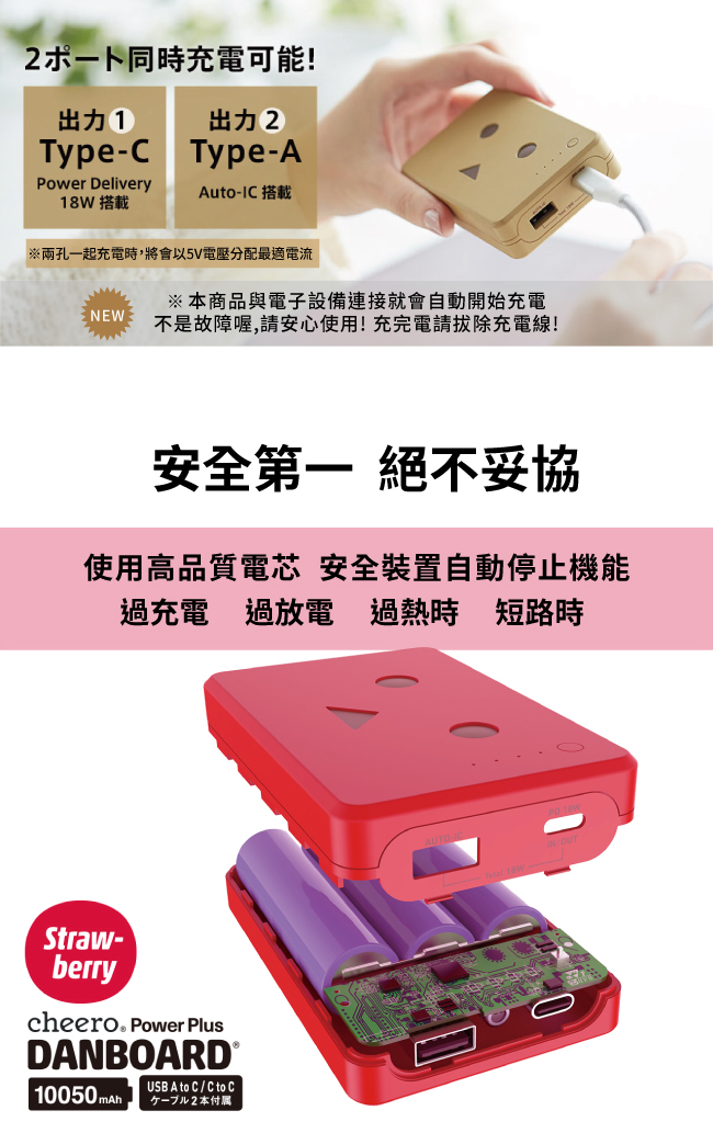 [PD快充版]cheero阿愣10050mAh 雙輸出行動電源-草莓紅