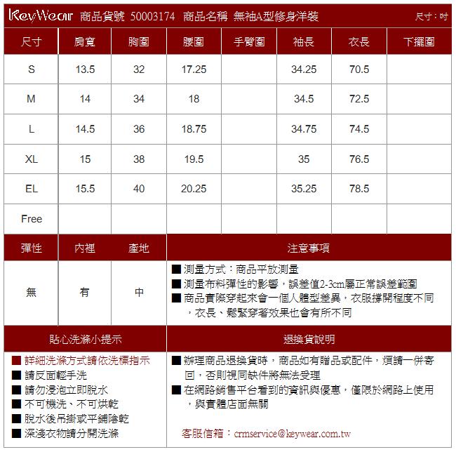 KeyWear奇威名品無袖A型修身洋裝-黑色