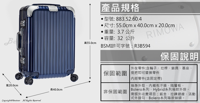 Rimowa Hybrid Cabin S 20吋登機箱 (亮藍色)